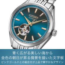 CITIZEN Citizen Collection Limited Edition Gold and Blue NH9111-54L Men's Silver Blue