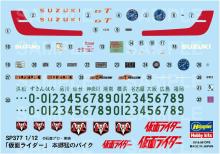 Hasegawa Kamen Rider Takeshi Hongo's Suzuki GT380 B Motorcycle 1/12 Scale Plastic Model SP377