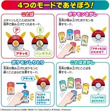 TAKARA TOMY Pikachu Talking Word Scanner (Japan Toy Awards 2025, Accessible Toy Category, Excellence Award)