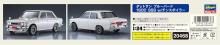 Hasegawa 1/24 Datsun Bluebird 1600 SSS with Chin Spoiler Plastic Model Kit 20468