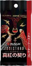 MTG Magic The Gathering Innistrad: Crimson Contract Collector Booster Japanese Version