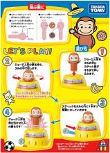 TAKARA TOMY Curious George in Danger
