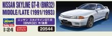 Hasegawa 1/24 Nissan Skyline GT-R (BNR32) mid/late model plastic model 20544