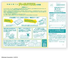 Shimajiro Children's Puzzle 