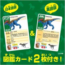 Takara Tomy Ania AS-24 Dracorex Animal Dinosaur Toy for ages 3 and up