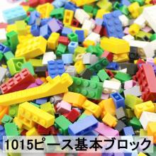 MARUMINE Classic Block Toy 1325 Piece Set, 10 Colors and Over, Great for Boys and Girls Over 6 Years STEM Toy Block Starter Set, Compatible with Major International Brands | Educational Toys