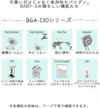 CASIO Baby-G BGA-131-7BJF White