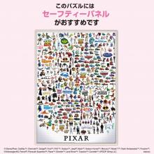 Tenyo Jigsaw Puzzle Pixar Character / Great Collection 2000 Pieces (73x102cm)