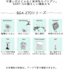 CASIO Baby-G Love the Sea and the Earth Aqua Planet Collaboration Model BGA-270AQ-2AJR Ladies
