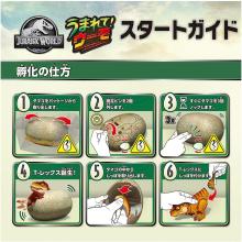 TAKARA TOMY Hatchimals Jurassic World T-Rex Egg