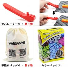 MARUMINE Classic Block Toy 1325 Piece Set, 10 Colors and Over, Great for Boys and Girls Over 6 Years STEM Toy Block Starter Set, Compatible with Major International Brands | Educational Toys