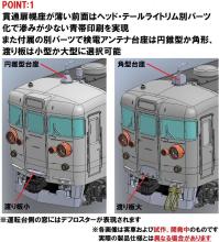 TOMIX N gauge JNR 401 series high cab new paint extension set 98583 model train