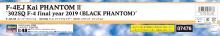 Hasegawa 1/48 Air Self-Defense Force F-4EJ Kai Super Phantom 302SQ F-4 Final Year 2019 Black Phantom Plastic Model 07476