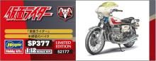 Hasegawa Kamen Rider Takeshi Hongo's Suzuki GT380 B Motorcycle 1/12 Scale Plastic Model SP377