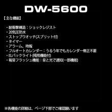 CASIO G-SHOCK Saccharus Storm Series DW-5600TCB-1JR Men's Black