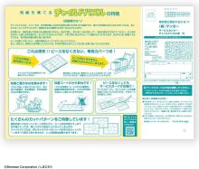 Shimajiro Children's Puzzle 