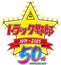 Aoshima Bunka Kyozai 1/32 Truck Yaro Series No.1 Ichibanboshi No Opinions Allowed Plastic Model (Car)