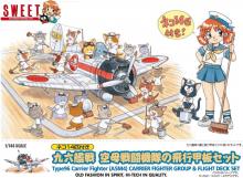 SWEET 1/144 Ninety-six Battle Carrier Fighter Squadron Flight Deck Set (with 14 Cats) Distribution Limited Plastic Model 14150