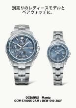 CASIO Oceanus Manta Bluetooth Equipped Radio Solar Sapphire Glass OCW-S7000E-2AJF Men's Silver