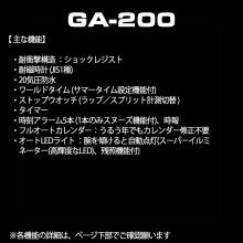 CASIO G-SHOCK GA-200-1AJF Black