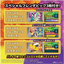 TAKARA TOMY Pocket Monsters Super Link! Pokemon Terastar Orb RV (Rising Volteckers)