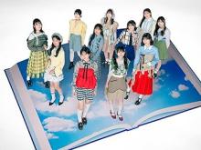 Gaze no Love Letter (Regular Edition) (SG) - The Blue Sky I Wanted to See