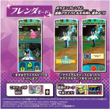 TAKARA TOMY Pocket Monsters Super Link! Pokemon Terastar Orb RV (Rising Volteckers)