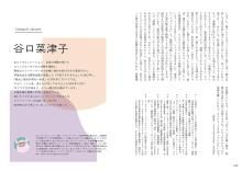 How to depict a diverse and complex world today: A record of the expressions and thoughts of 12 manga artists and illustrators