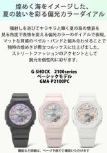 CASIO G-Shock Watch Mid-size Model Made with Environmentally Friendly Materials GMA-P2100PC-7AJF Women's White