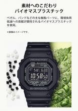 CASIO G-Shock Radio Solar Biomass Plastic GW-5000HS-1JF Men's Black