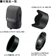 Nikon standard zoom lens AF-S NIKKOR 24-70mm f / 2.8E ED VR full size compatible