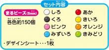 EPOCH Aqua Beads 8 Color Bead Set