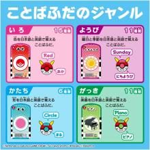 TAKARA TOMY Pikachu Talking Word Scanner (Japan Toy Awards 2025, Accessible Toy Category, Excellence Award)