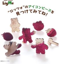 Disney Lotso 87-Piece Jigsaw Puzzle, Rigmy (19.8x21.0cm), 37-03, Includes Piece Request Postcard, Instruction Manual, and Wooden Easel