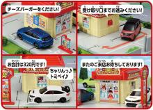 Takara Tomy Tomica Town Drive-Thru Burger Shop