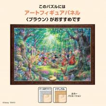 1000Pieces Puzzle Disney Forest Philharmonic (51x73.5cm)