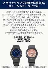 CASIO G-Shock Watch GMA-P2110SC-4AJF Women's Black