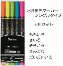 Tombow Pencil Highlighter Coat 80 5 Colors WA-SC5C