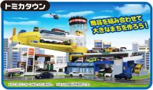Tomica Double Action Tomica Building (50th Anniversary Edition)