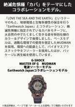 CASIO G-Shock Watch Love Sea and the Earth MUDMAN GW-9502KJ-8JR Men's Gray