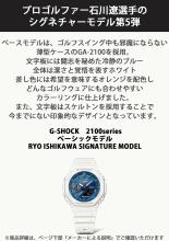 CASIO G-Shock Watch RYO ISHIKAWA SIGNATURE MODEL GA-2100RI25-7AJR Men's White