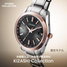 CITIZEN Citizen Collection Watch Limited Edition KIZASHI Collection Silver CB0264-55E Men's Silver Pink Gold Black