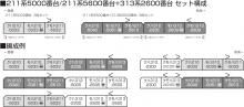 KATO N gauge 211 series 5000 series Tokaido Main Line 3-car set 10-1861 model train