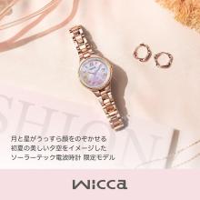 CITIZEN Wicca Limited Edition Solar Tech Radio Controlled Watch Waterproof Pink Gold KS1-864-93 Women's Pink