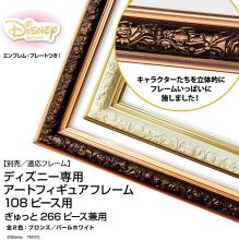 Tenyo (Tenyo) (Made in Japan) 108-Piece Jigsaw Puzzle Disney Ariel 