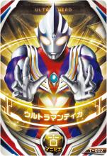 (Bandai) Sound Ultra Pretend Orb Ring