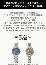 CASIO Oceanus Watch Manta Radio Solar Sapphire Glass OCW-S40-2AJF Women's Silver