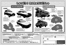 [Apollo picture puzzle] Shutsudo! Kinkyu Ji Dosha 30 Piece Children's Puzzle 25-111