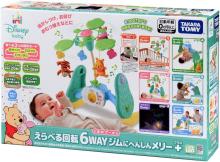 (2025 Model) TAKARA TOMY Disney Transformable 6-Way Gym Merry Plus Winnie the Pooh