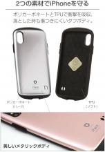 iFace Sensation Metallic iPhone XS / X Case (Silver)